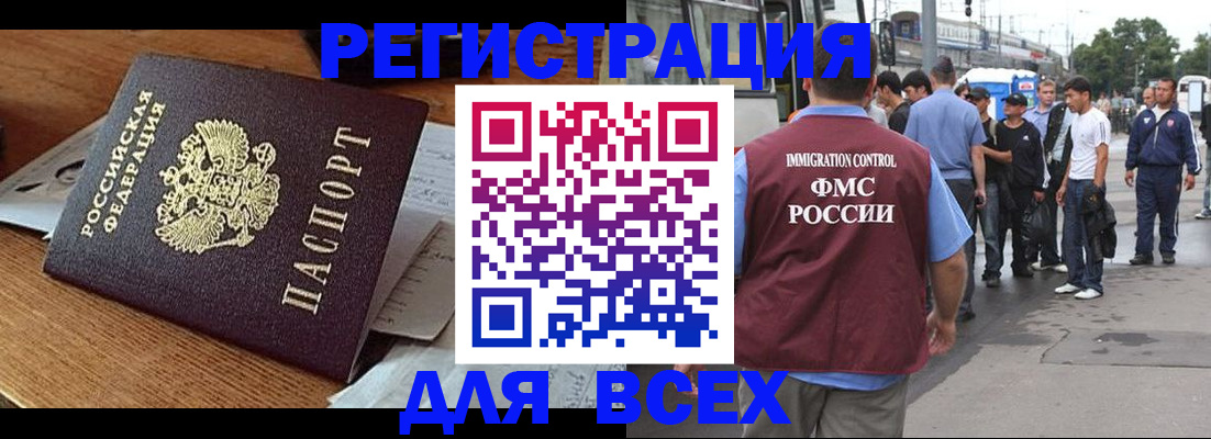 временная прописка в Клине