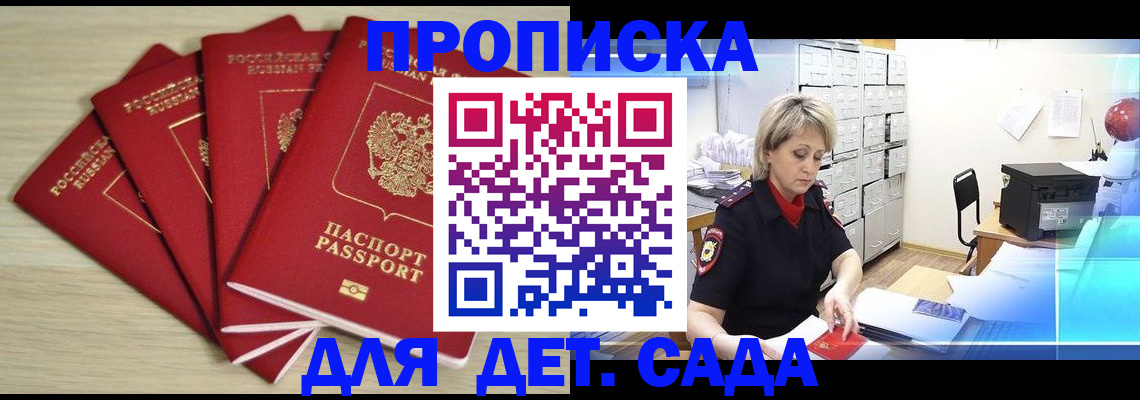 временная регистрация для всех в Клине